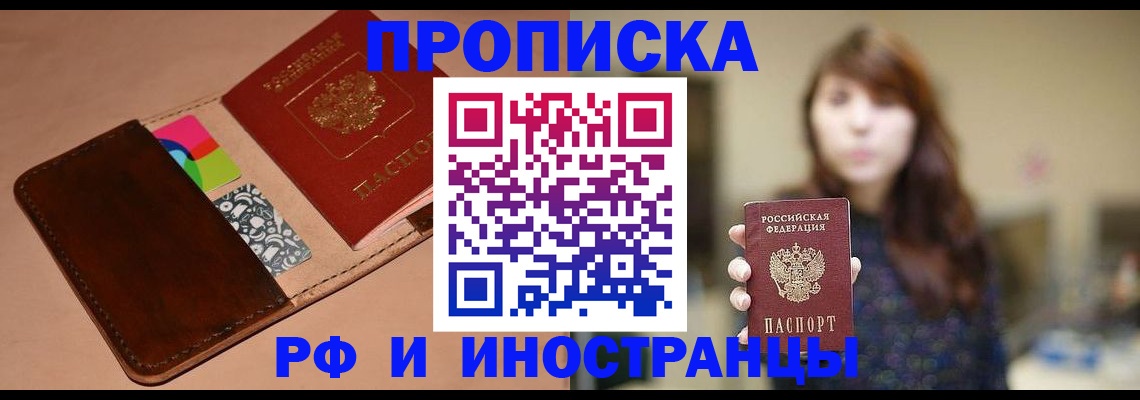 прописка в Нижнем Тагиле