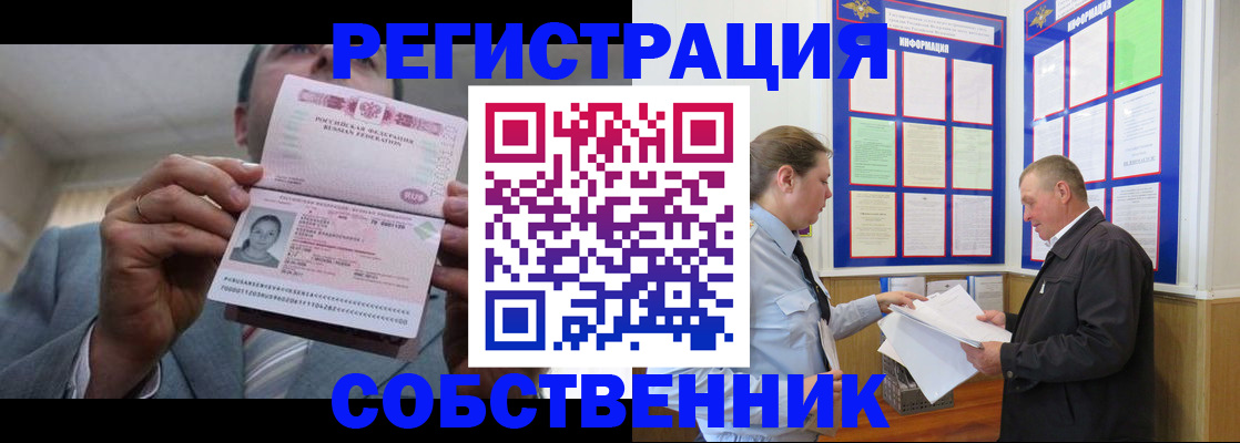 прописка законно в Нижнем Тагиле