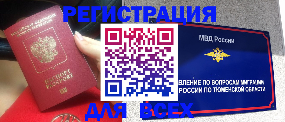прописка для школы в Нижнем Тагиле