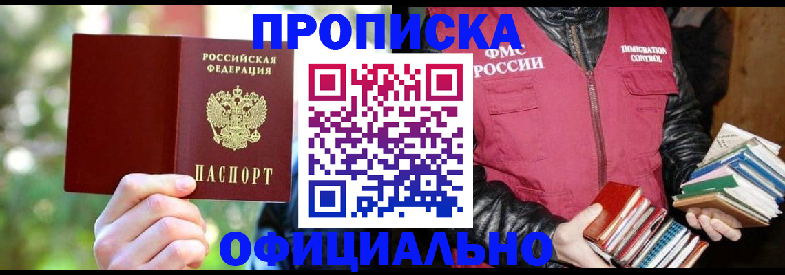 временная регистрация для школы в Нижнем Тагиле