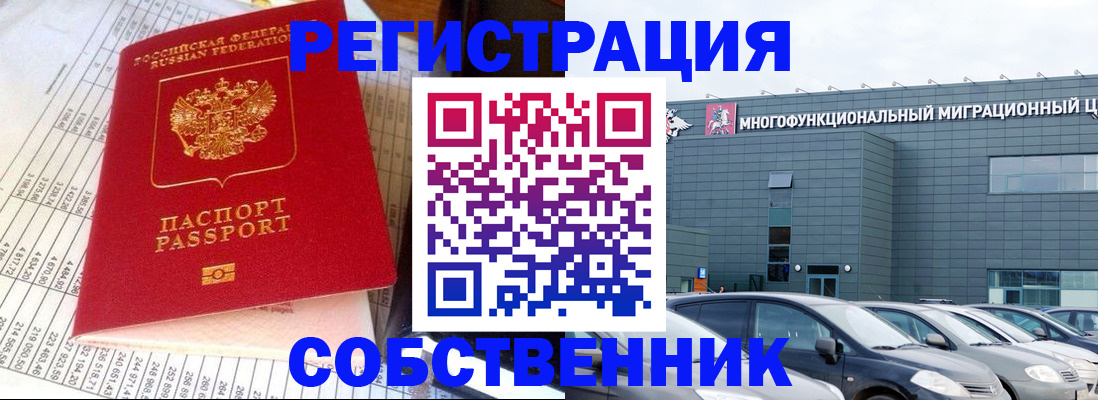 временная регистрация в Нижнем Тагиле
