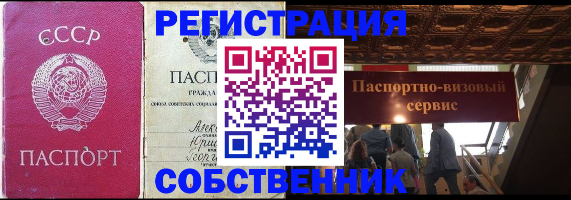 прописка для работы в Нижнем Тагиле