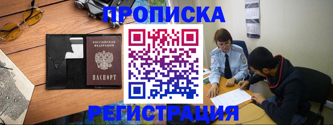 временная регистрация в Нижнем Тагиле